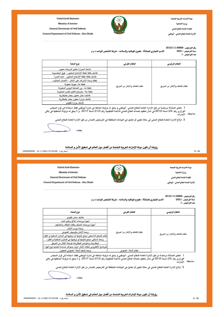 0 Tamouh Pre Qualification (2)-025