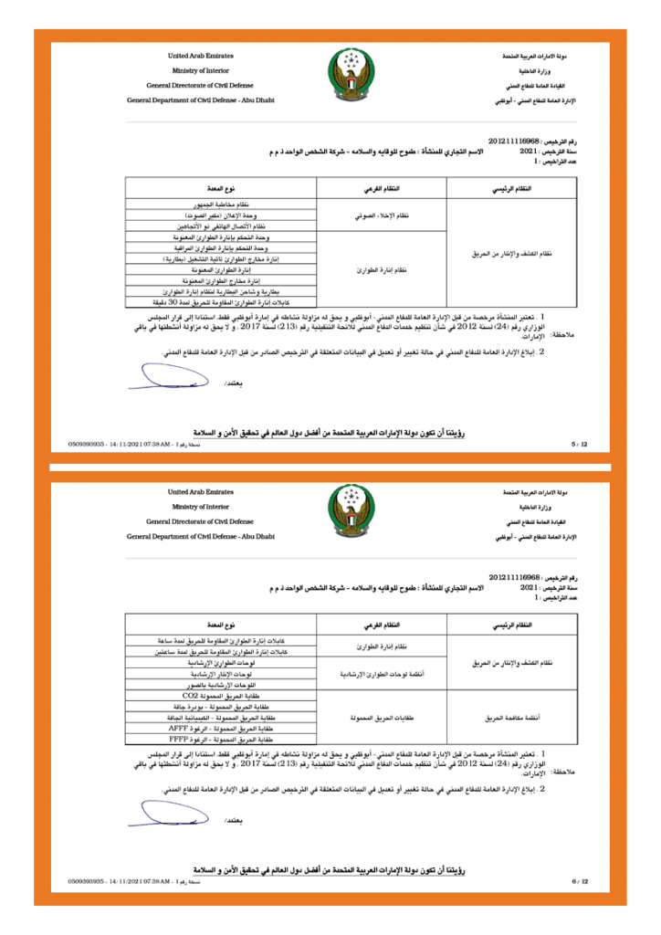 0 Tamouh Pre Qualification (2)-026