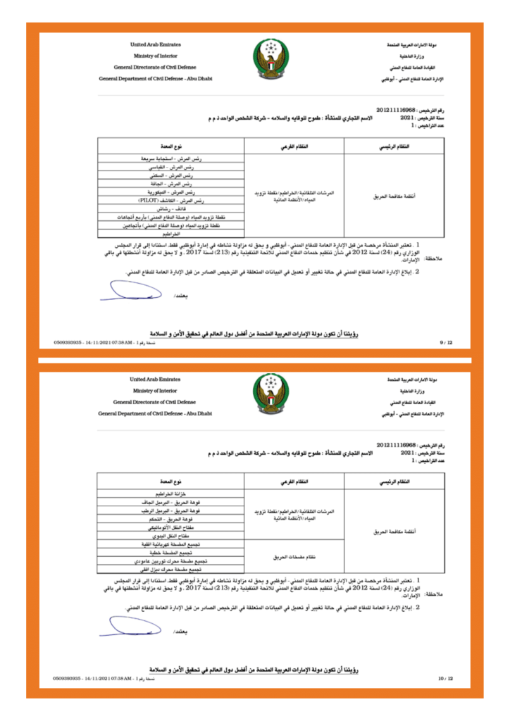 0 Tamouh Pre Qualification (2)-028