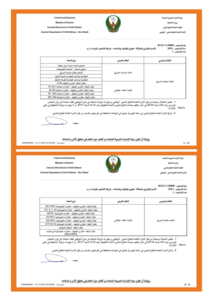 0 Tamouh Pre Qualification (2)-029