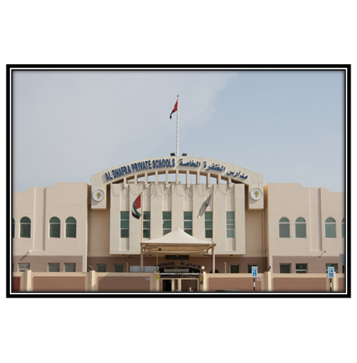 AL DHAFRA PRIVATE SCHOOL